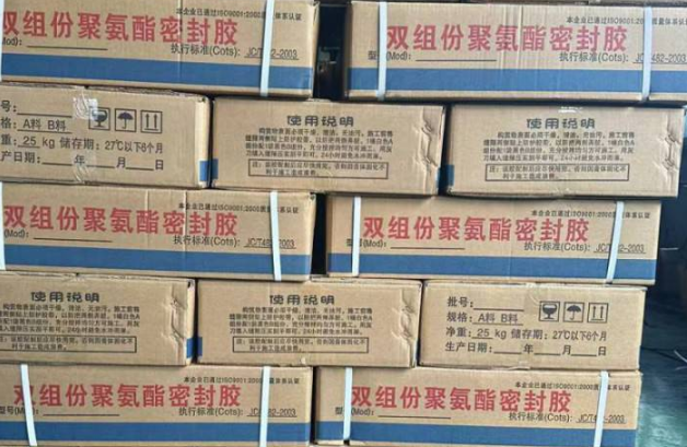 文教镇聚硫密封胶